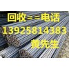 求購惠州市潼湖二手槽鋼回收公司，惠州潼橋二手鍍鋅鋼材回收公司