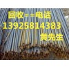 河源市二手工字鋼回收公司，河源回收二手槽鋼回收公司