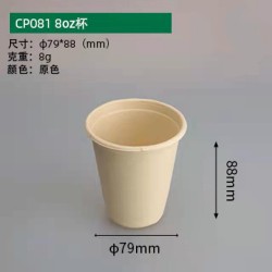 一次性醬杯/一次性湯碗/甘蔗漿降解醬杯、湯杯、湯碗蓋系列批發(fā)