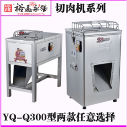 成都永強*牌絞切兩用機廠家零售批發，絞切兩用機哪個*牌好