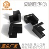 塑料護角 太陽板包裝護角 包裝包角