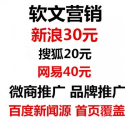 關(guān)鍵詞軟文投放傳播，企業(yè)個人宣傳發(fā)稿，小紅書素人種草