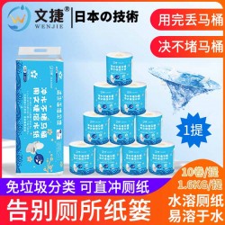 杭州文捷溶水衛生紙卷筒紙廁紙免垃圾分類有芯紙1600克1提