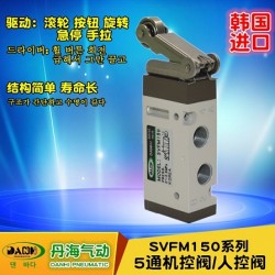 韓國DANHI丹海SVFM150機(jī)控閥2位5通手動(dòng)閥