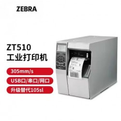 Zebra ZT510標(biāo)簽打印機系列