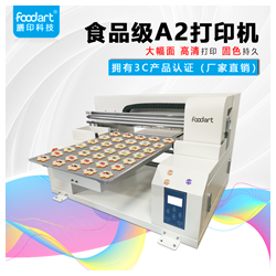 博物館文創餅干印花機烘焙店蛋糕甜點個性食品打印機