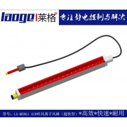 浙江靜電消除器 除靜電設備定做廠家 半導體靜電消除離子風棒