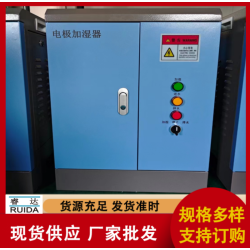 電極加濕器性能特點(diǎn)、凈化空調(diào)加濕器選型、蒸汽型加濕