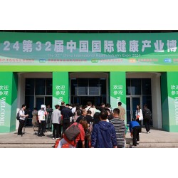 2025全國大健康展|第34屆中國國際健康產業博覽會|健博會
