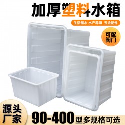 多規格白色注塑水箱 服裝紡織箱 車間周轉箱