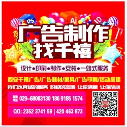 西安標(biāo)識反光膜，可移車貼，透明車貼,單透貼,反光晶彩格噴繪