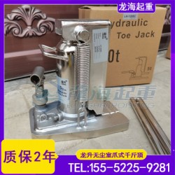 無塵室用爪式千斤頂,5-50噸爪式千斤頂,鞍山潔凈室用