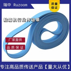 高耐磨不打滑糊箱機吸風(fēng)帶無縫紙箱機器皮帶粘盒機雙面藍輸紙帶