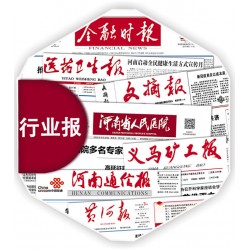 印刷報(bào)紙，報(bào)刊排版設(shè)計(jì)，校報(bào)印刷廠