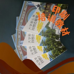 雙膠紙教輔排版，印會(huì)計(jì)講義，學(xué)生圖書印刷費(fèi)用