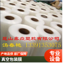 貼體膜哪里便宜 買貼體膜到鑫焱塑膠