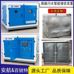 碼頭?？看笆占钗鬯?、污油水接收裝置