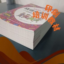 內(nèi)部教材印刷，財(cái)稅圖書印刷排版，會(huì)計(jì)真題試卷印刷報(bào)價(jià)