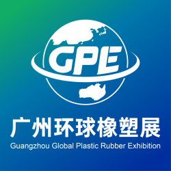 2026廣州環球橡塑展覽會