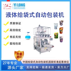 自動異形袋包裝機