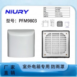 風機防雨盒PFVS9803 通風過濾網罩IP54防水防塵