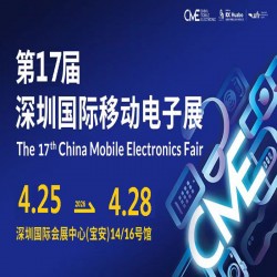 深圳電子展|2026**7屆深圳國際移動電子展