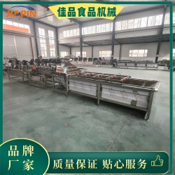 4米陳皮干果清洗機(jī)，不銹鋼凈菜漂洗機(jī)價(jià)格