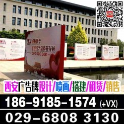 西安噴繪桁架,西安桁架搭建公司,西安會議背景板,西安會議道旗