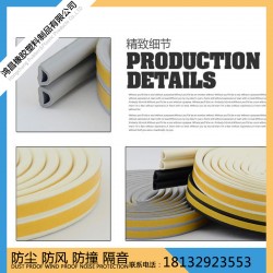 門(mén)窗防風(fēng)密封橡膠條 耐高溫自粘減震防撞條