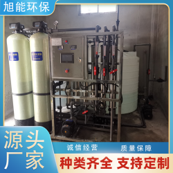 1.5噸純水設備 超純水生產廠家 節能款 回收率高