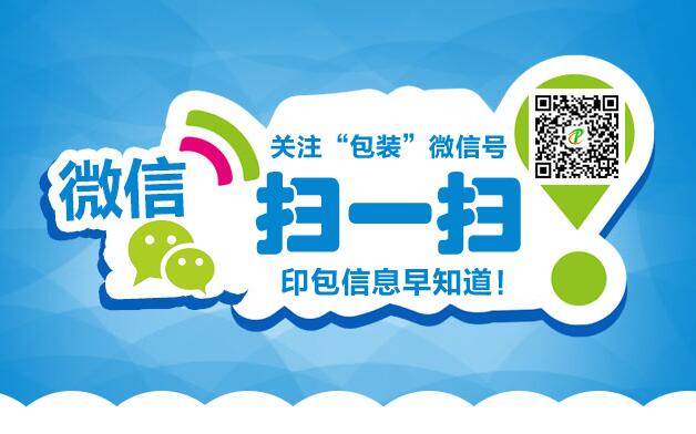 微信掃一掃，快速登錄！