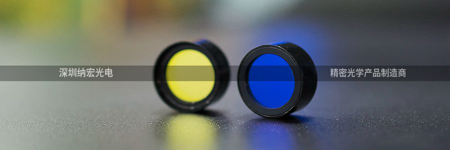 窄帶濾光片的作用和優(yōu)點(diǎn)有哪些？