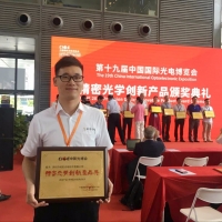 喜訊！深圳納宏光電榮獲精密光學創新產品獎