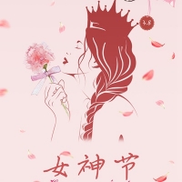 2021深圳納宏光電祝大家女神節(jié)快樂(lè)